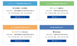 お問い合わせ